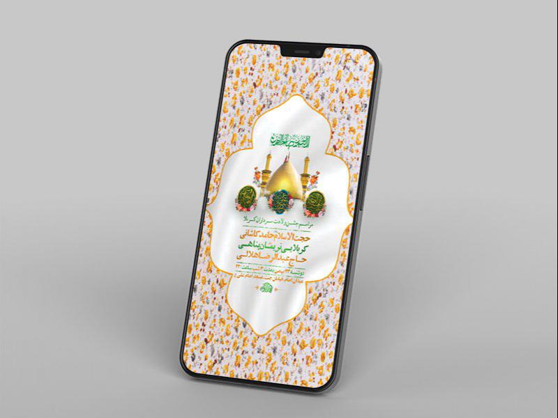 -طرح-لایه-باز-استوری-جشن-ولادت-سرداران-کربلا-