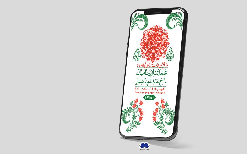 استوری لایه باز ولادت سرداران کربلا