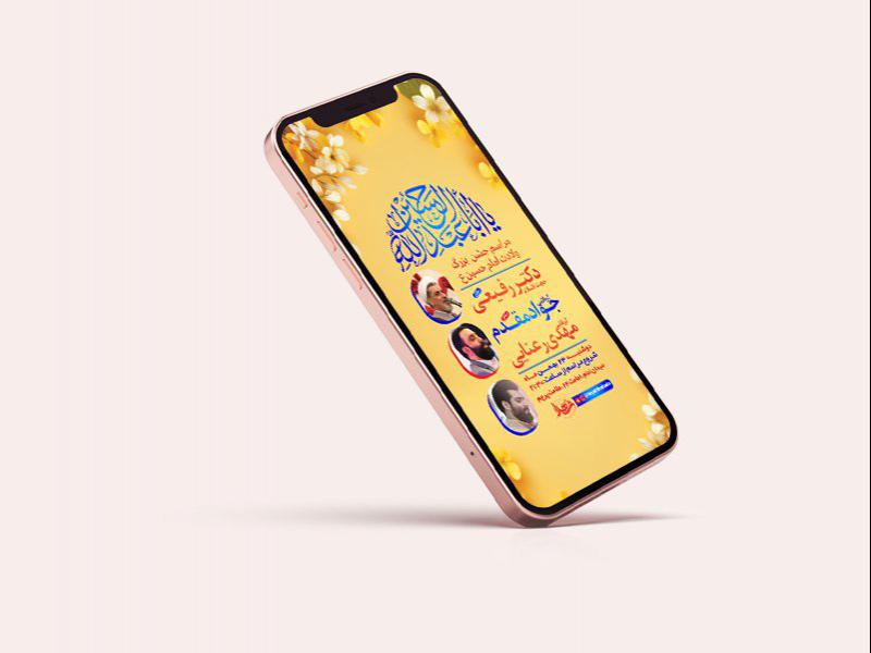-طرح-لایه-باز-استوری-جشن-ولادت-امام-حسین-ع
