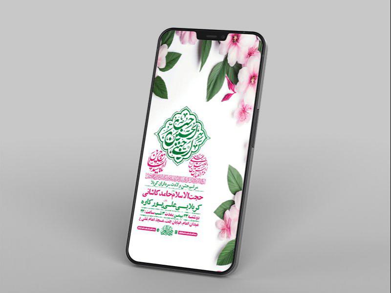 -طرح-لایه-باز-استوری-جشن-ولادت-سرداران-کربلا-