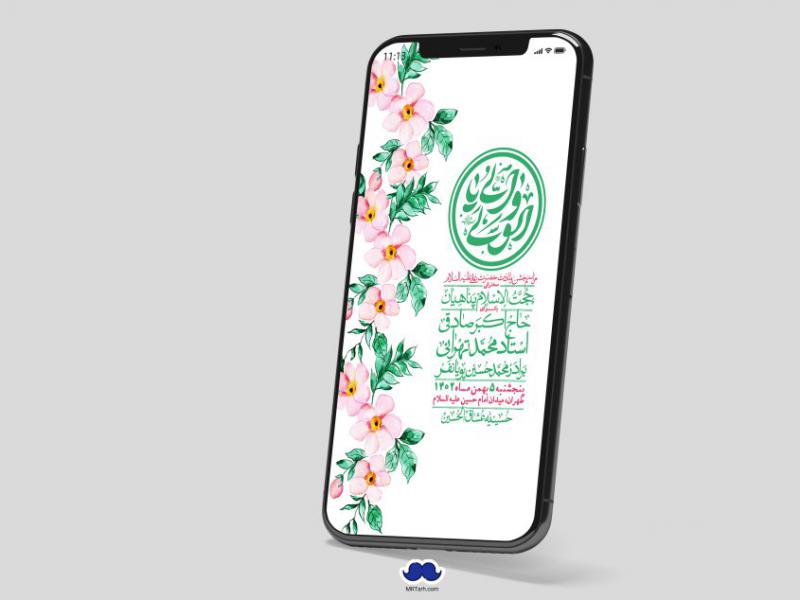استوری-لایه-باز-ولادت-امام-علی-ع