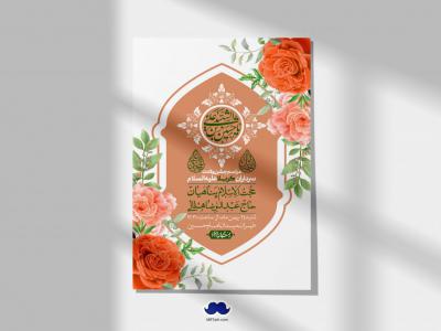 اطلاعیه لایه باز ولادت سرداران کربلا + استوری فضای مجازی