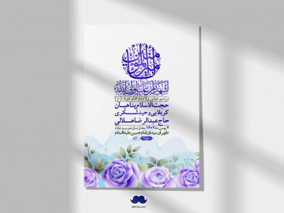 اطلاعیه لایه باز ولادت امام علی ع + استوری شبکه اجتماعی