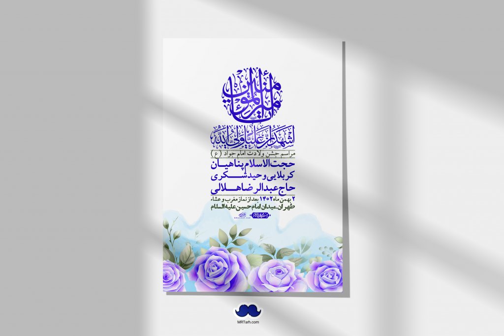 اطلاعیه لایه باز ولادت امام علی ع + استوری شبکه اجتماعی