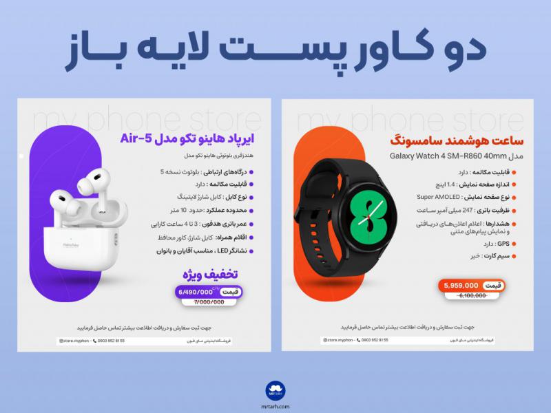 کاور-پست-فروشگاهای