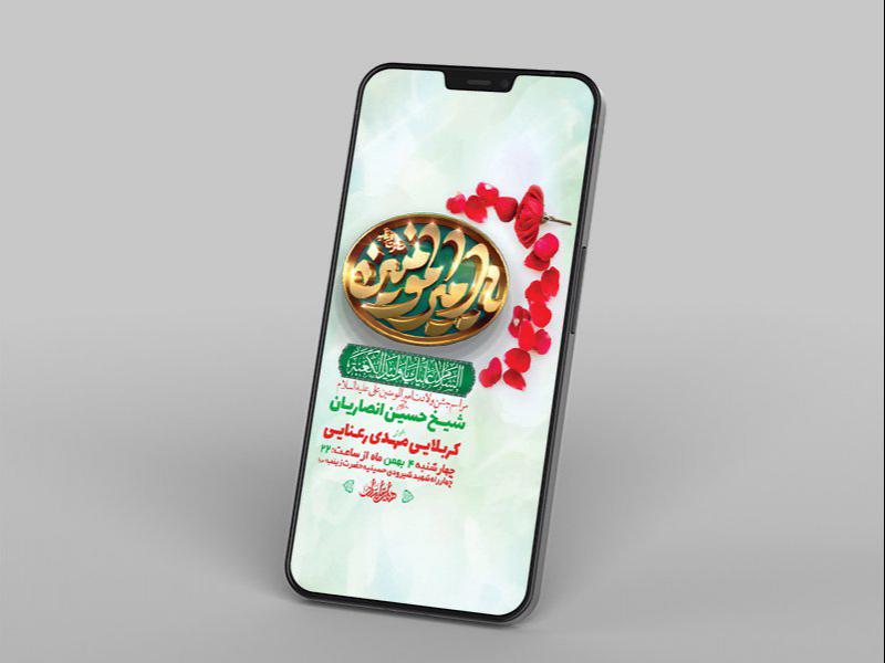 -طرح-لایه-باز-استوری-ولادت-امام-علی-ع-