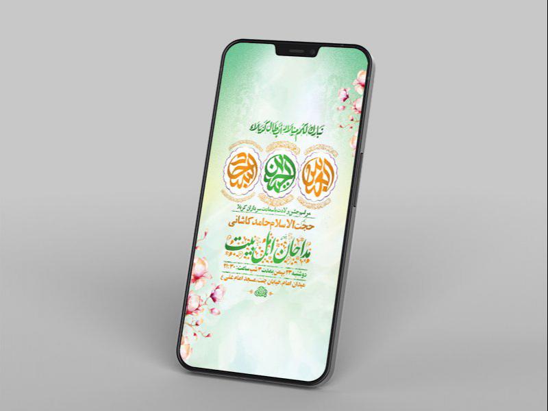 -طرح-لایه-باز-استوری-جشن-ولادت-سرداران-کربلا
