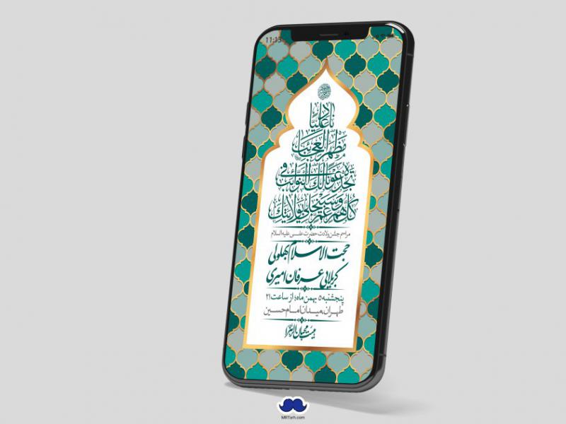 استوری-لایه-باز-ولادت-امام-علی-ع