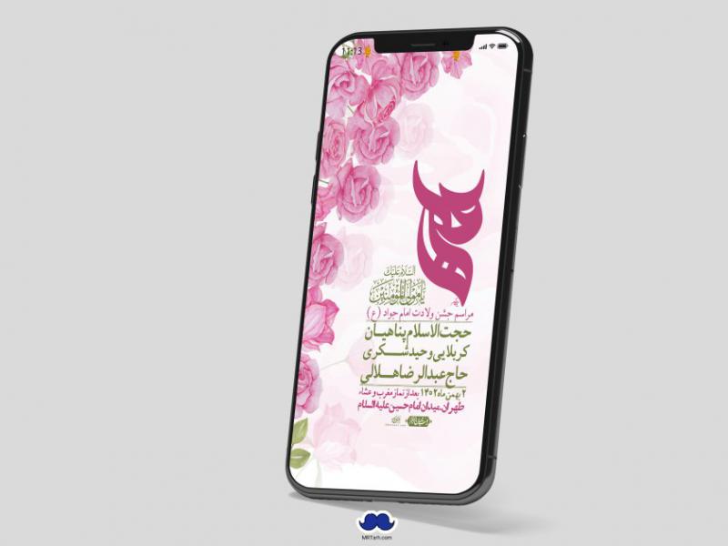 استوری-لایه-باز-ولادت-امام-علی-ع