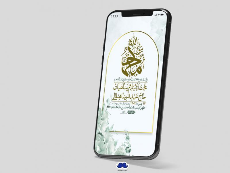 استوری-لایه-باز-مبعث-پیامبر-(ص)