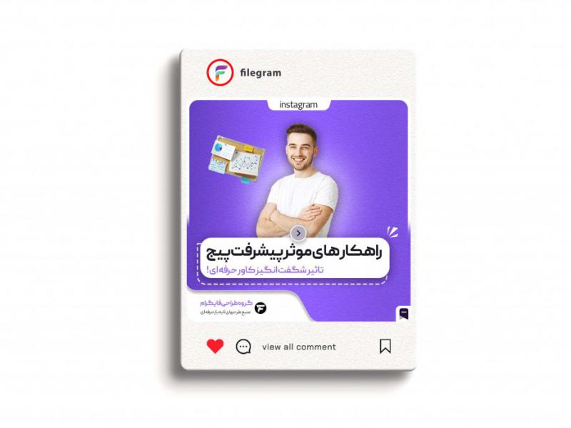 قالب-لایه-باز-پست-مناسب-موضوعات-مختلف-