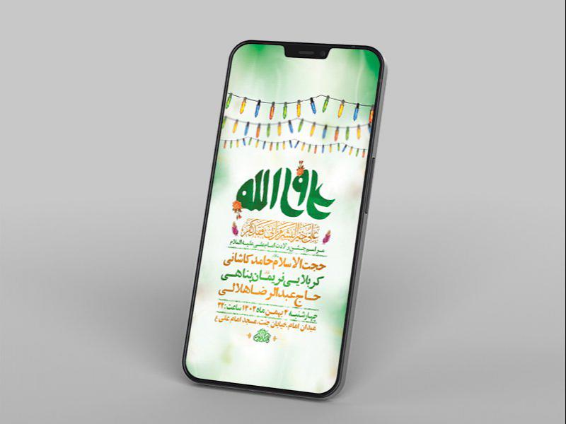 -طرح-لایه-باز-استوری-ولادت-امام-علی-ع-
