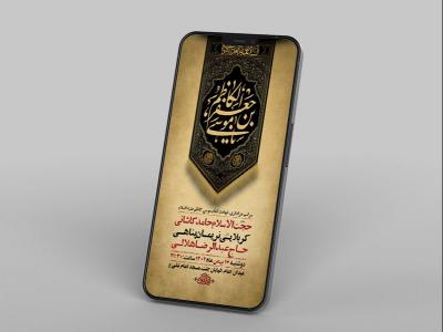  طرح لایه باز شهادت امام موسی کاظم ع 