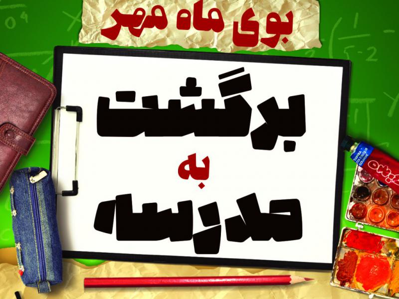 طرح-لوازم-التحریر