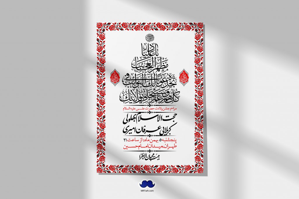 اطلاعیه لایه باز ولادت امام علی ع + استوری شبکه اجتماعی