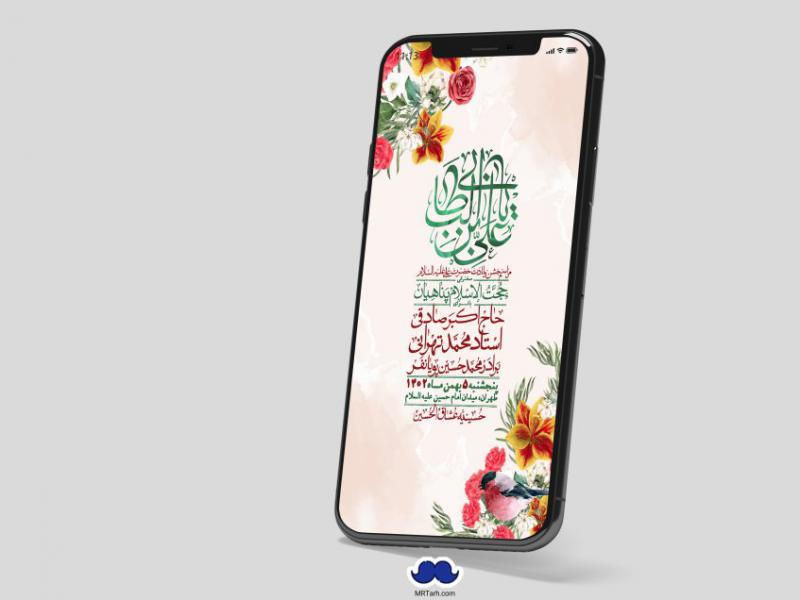 استوری-لایه-باز-ولادت-امام-علی-ع