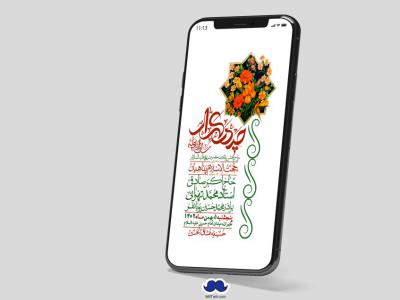 استوری لایه باز ولادت امام علی ع