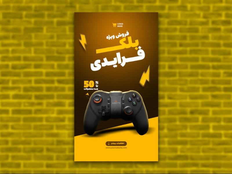 استوری-اینستاگرام-لایه-باز-برای-تخفیف