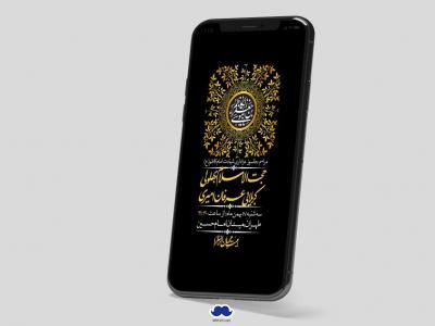 استوری لایه باز شهادت امام موسی کاظم (ع)