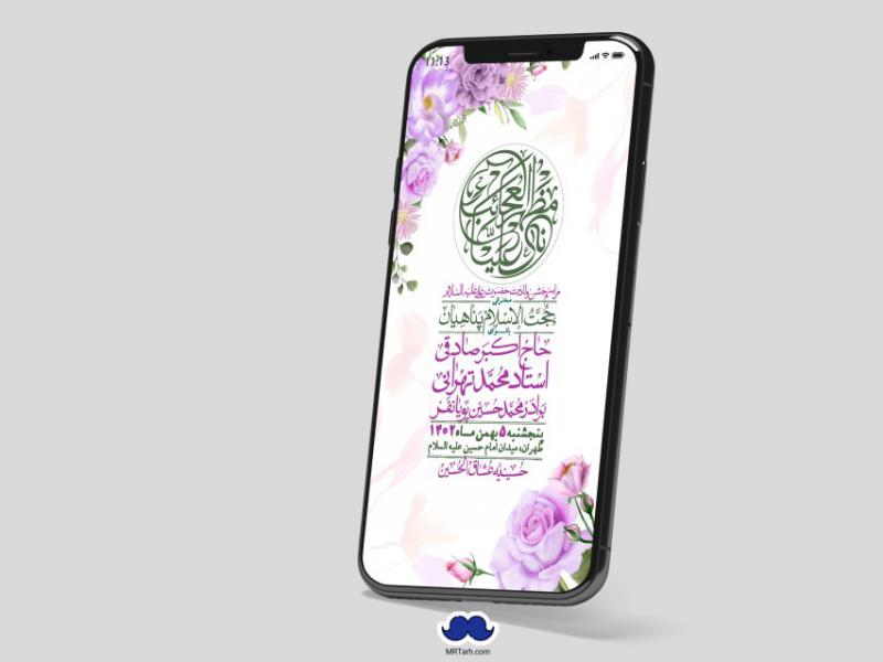 استوری-لایه-باز-ولادت-امام-علی-ع