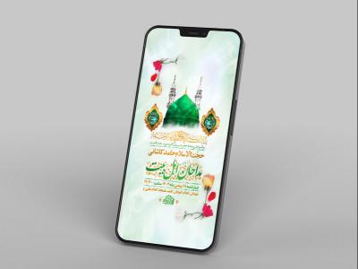  طرح لایه باز استوری جشن مبعث پیامبر اکرم ص 