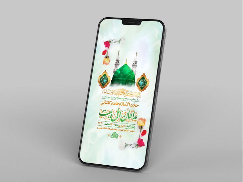-طرح-لایه-باز-استوری-جشن-مبعث-پیامبر-اکرم-ص-