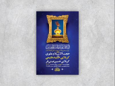  طرح لایه باز ولادت امام علی ع + استوری 