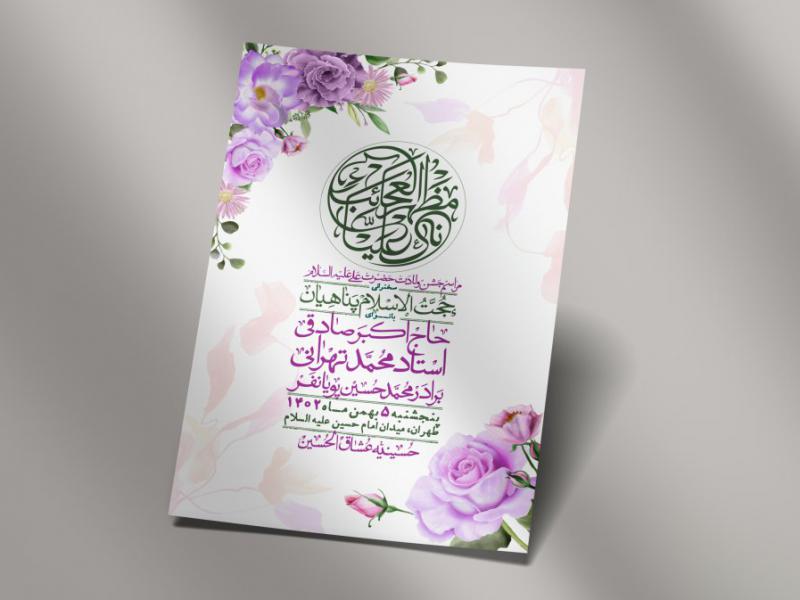 اطلاعیه-لایه-باز-ولادت-امام-علی-ع-+-استوری-شبکه-اجتماعی