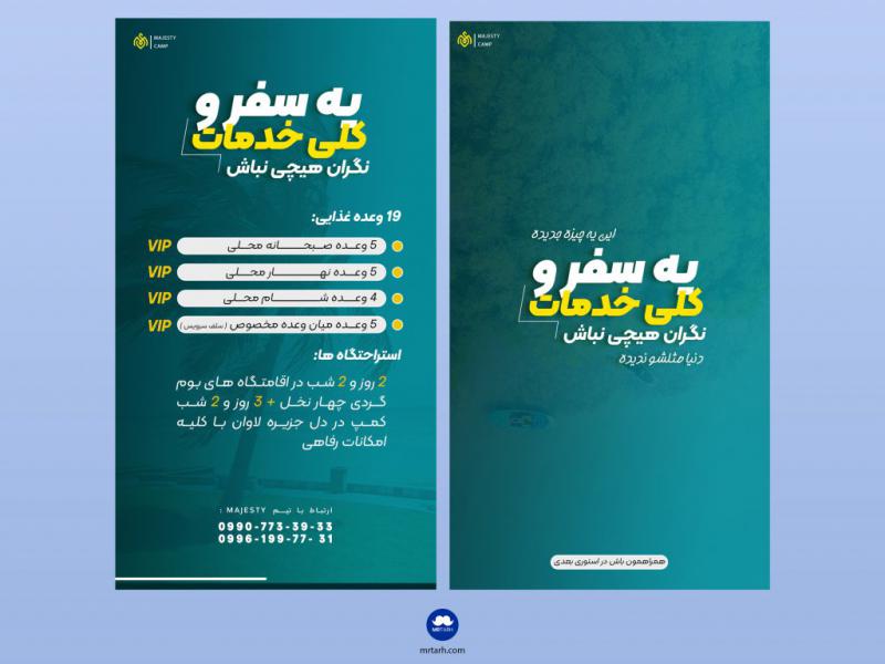 کاور-استوری