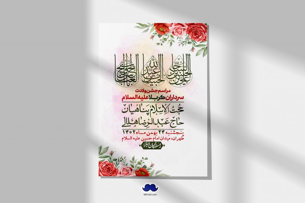 اطلاعیه لایه باز ولادت سرداران کربلا + استوری فضای مجازی