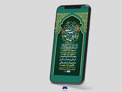 استوری لایه باز جشن میلاد با سعادت حضرت علی اکبر (ع)