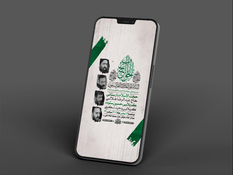 -طرح-لایه-باز-استوری-شهادت-امام-موسی-کاظم-ع-