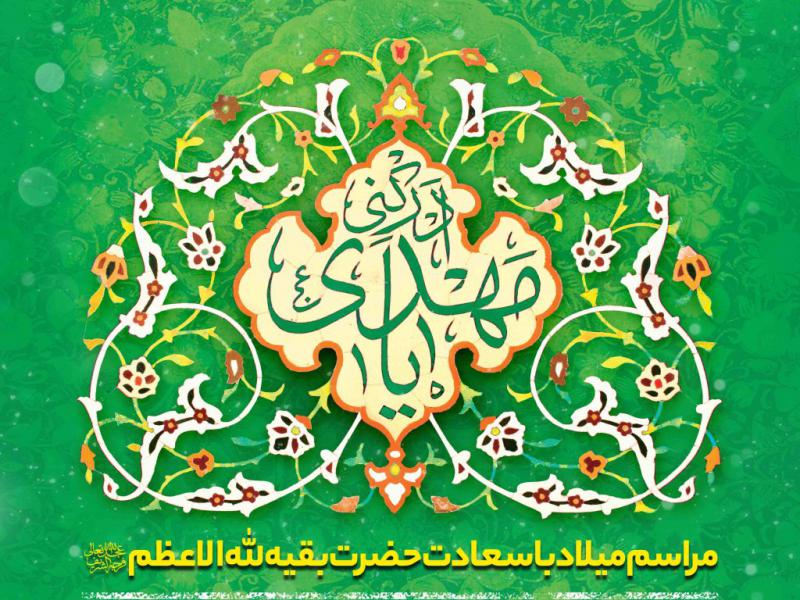 اطلاعیه-لایه-باز-ولادت-امام-زمان-علیه-السلام