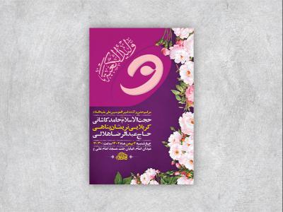  طرح لایه باز ولادت امام علی ع + استوری 