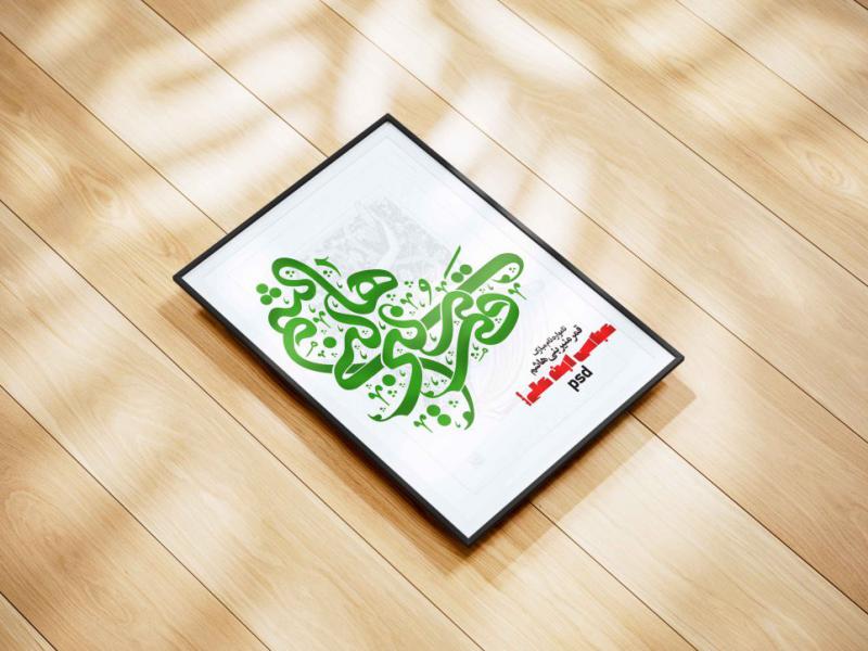 تایپو-گرافی--(نامواره-)-قمر-منیر-بنی-هاشم