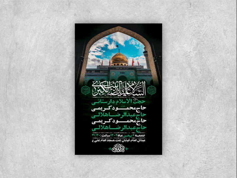 -طرح-لایه-باز-شهادت-حضرت-زینب-س-+-استوری-