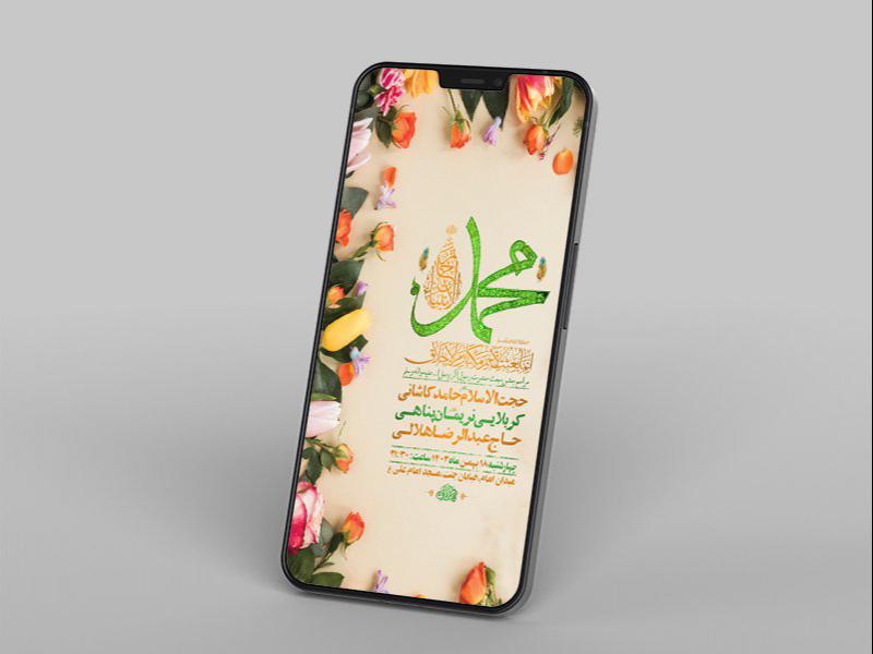 -طرح-لایه-باز-استوری-جشن-مبعث-پیامبر-اکرم-ص-