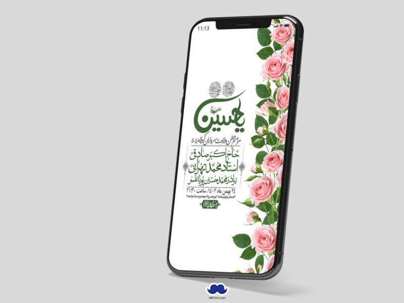استوری-لایه-باز-ولادت-سرداران-کربلا