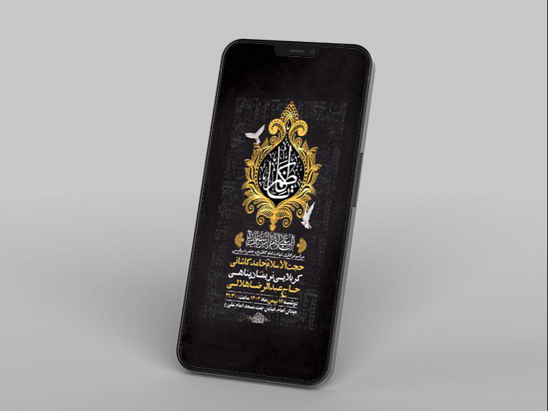 -طرح-لایه-باز-شهادت-امام-کاظم-ع-و-حضرت-رباب-س-