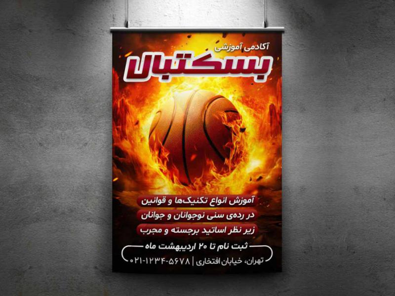 پوستر-بسکتبال