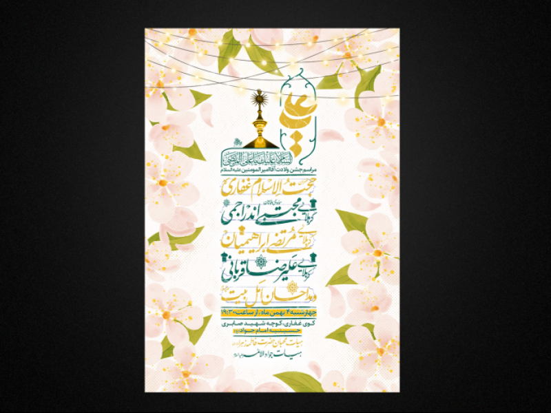 ولادت-امام-علی