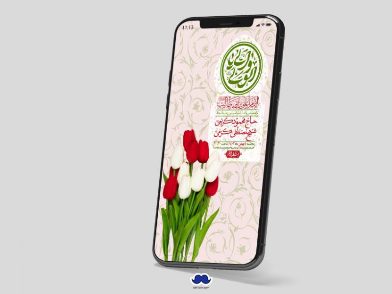 استوری-لایه-باز-ولادت-امام-علی-ع