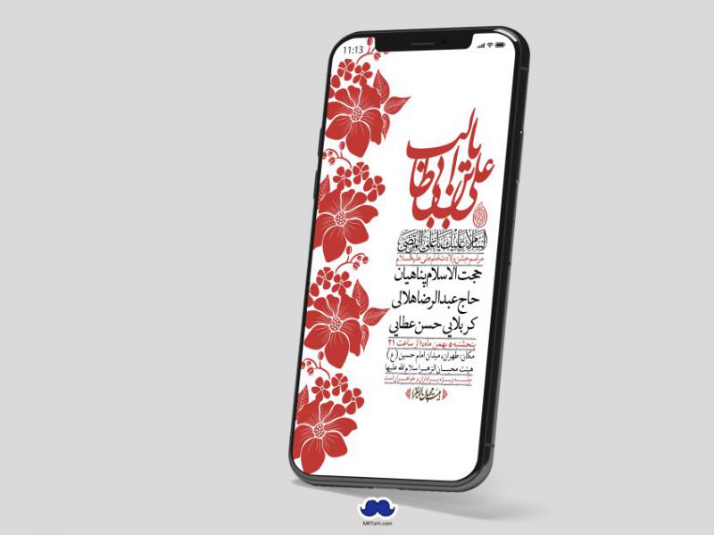 استوری-لایه-باز-ولادت-امام-علی-ع