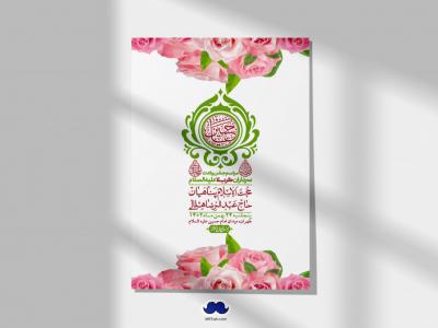 اطلاعیه لایه باز ولادت سرداران کربلا + استوری فضای مجازی