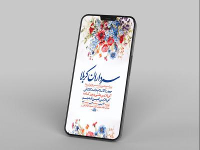  طرح لایه باز استوری جشن ولادت سرداران کربلا 