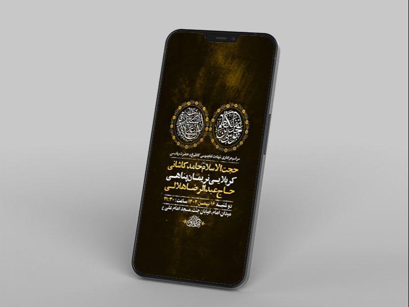 -طرح-لایه-باز-شهادت-امام-کاظم-ع-و-حضرت-رباب-س