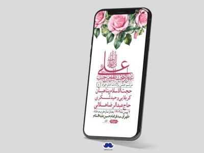 استوری لایه باز ولادت امام علی ع