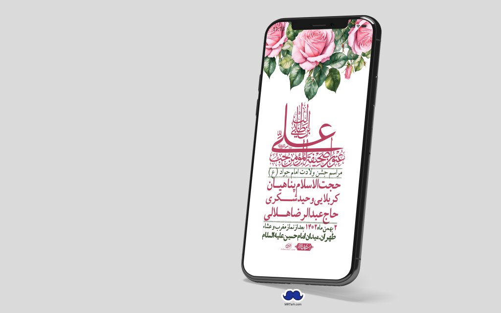 استوری لایه باز ولادت امام علی ع