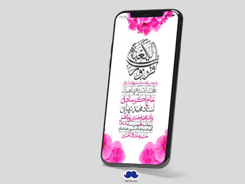 استوری-لایه-باز-ولادت-امام-علی-ع