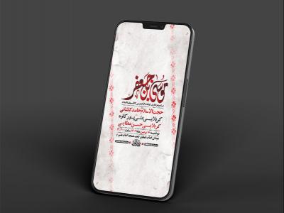  طرح لایه باز شهادت امام کاظم ع